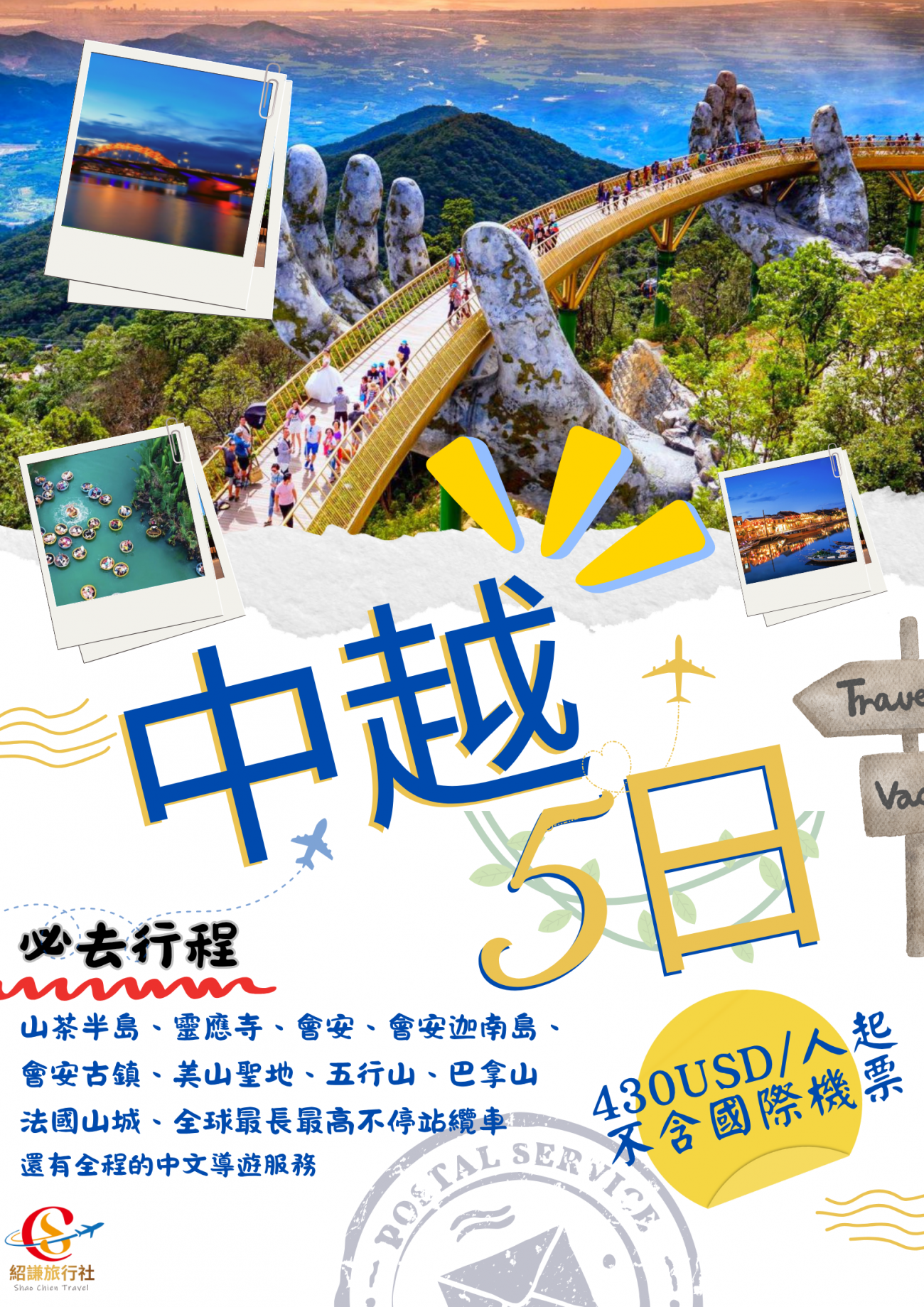 中越.png